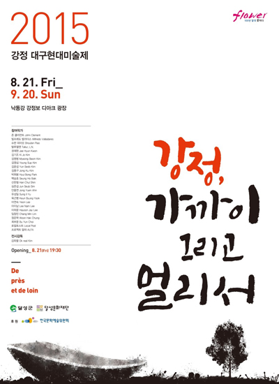 2012년 포스터