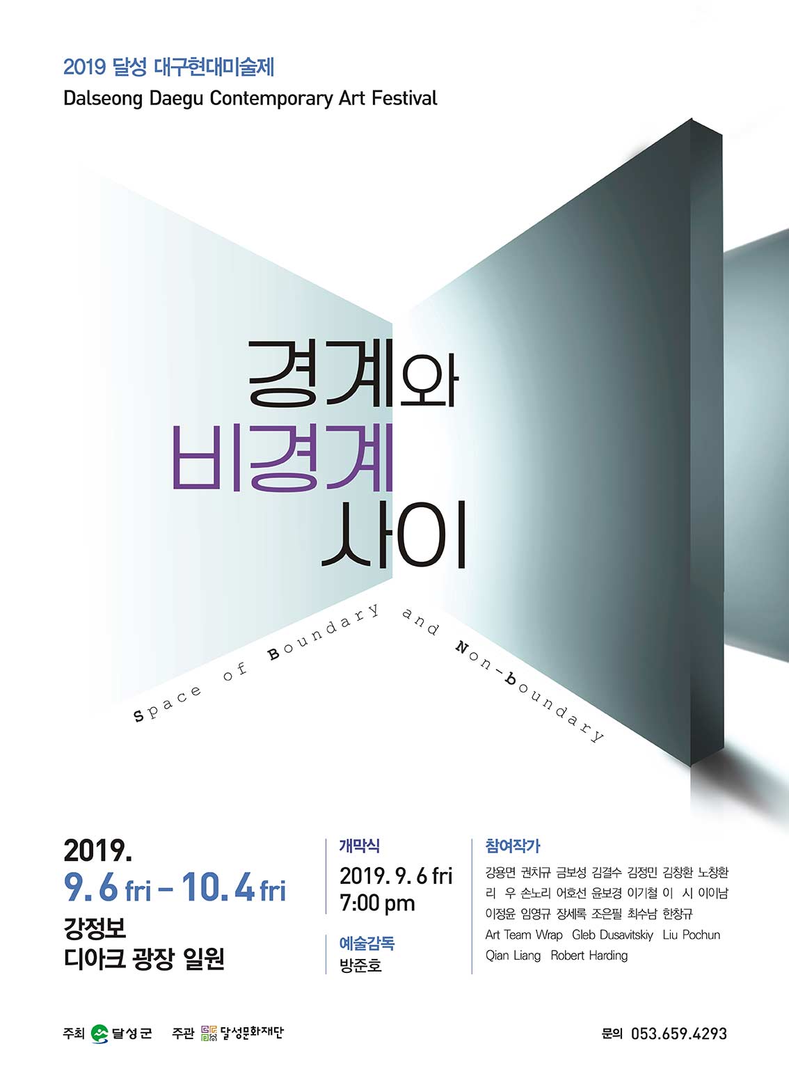 2012년 포스터