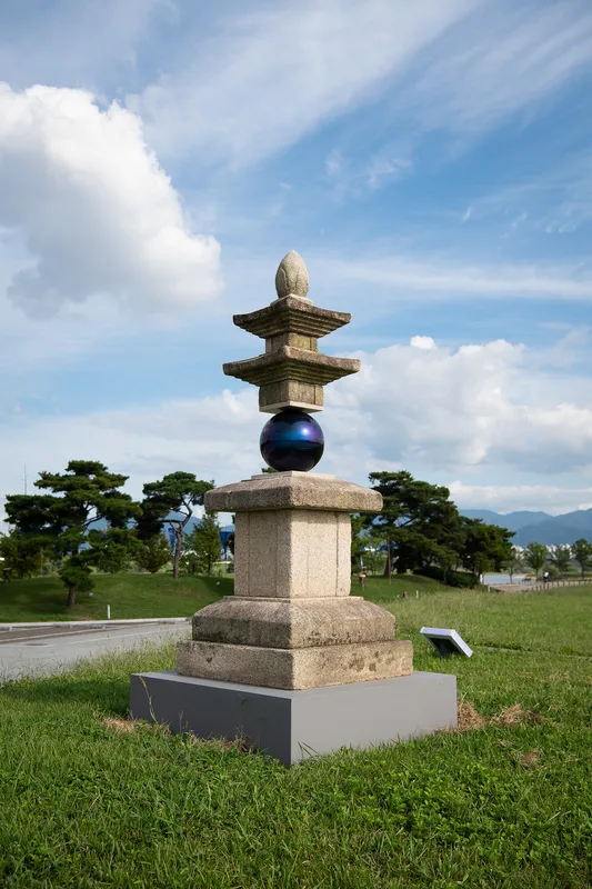 공든탑 The pagoda on the ball