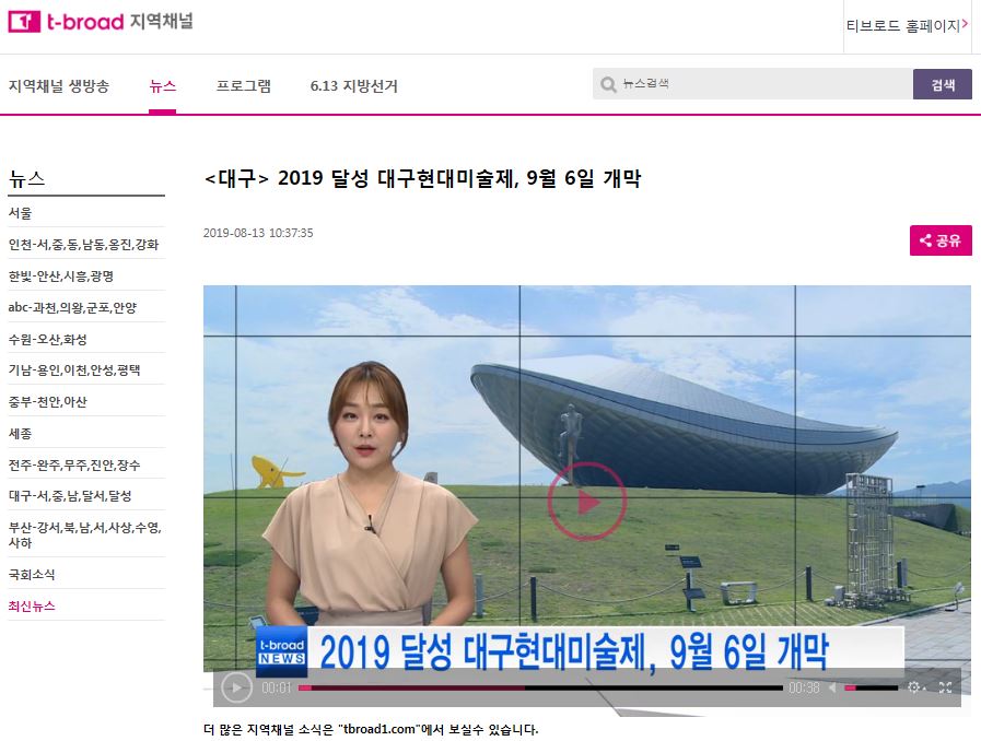 뉴스화면