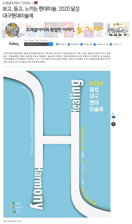 뉴스화면