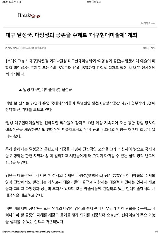 뉴스화면